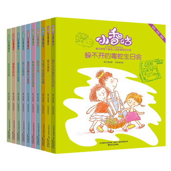 秦文君-小香咕系列套装（共10册）（彩色 注音 美绘） [7-10岁] [秦文君代表作全新注音版，幽默有趣，激发孩子阅读兴趣，彩色注音美绘] pdf epub mobi 电子书 下载