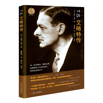 T.S.艾略特傳 pdf epub mobi 電子書 下載