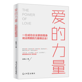 愛的力量 pdf epub mobi 電子書 下載