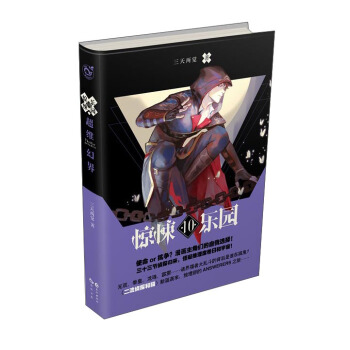 超维幻界10 惊悚乐园 pdf epub mobi 电子书 下载