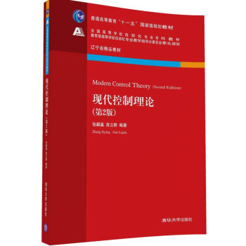 现代控制理论（第2版） pdf epub mobi 电子书 下载