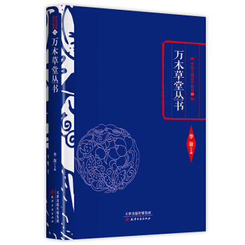 李敖精编：万木草堂丛书 pdf epub mobi 电子书 下载