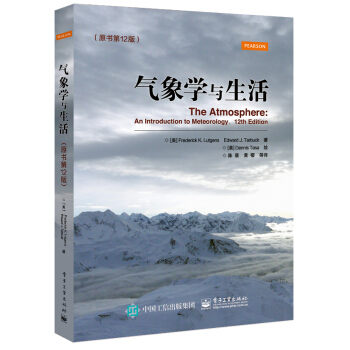 气象学与生活（原书第12版） [The Atmosphere: An Introduction to Meteorology, 12] pdf epub mobi 电子书 下载