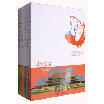 每天讀點中國文化（中英雙語閱讀 套裝共6冊） pdf epub mobi 電子書 下載