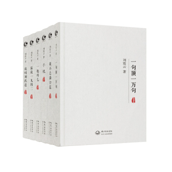 刘震云作品典藏版 pdf epub mobi 电子书 下载