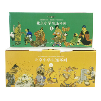 北京小學生連環畫(第三輯 套裝180冊)