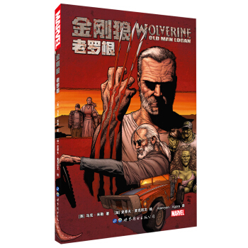金刚狼：老罗根 [Wolverine:Old Man Logan] pdf epub mobi 电子书 下载