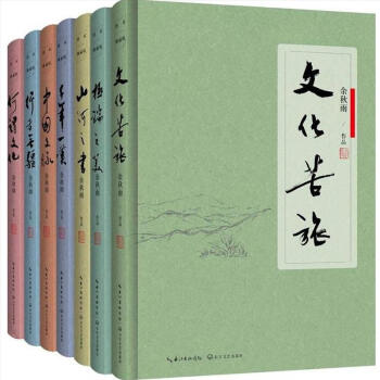 正版 余秋雨软精套装 共7本 文学启蒙 文化传承之书2017全新策划余秋雨经典书系