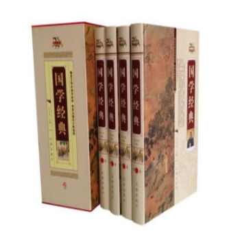 学经典 古籍国学知识书籍 国学一本通 辽海出版社 16开4册//0418a pdf epub mobi 电子书 下载