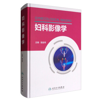 婦科影像學 [Gynecological Imaging] pdf epub mobi 電子書 下載