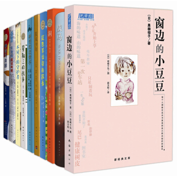 愛心樹國際大奬小說精選（全10冊） [6-12歲] pdf epub mobi 電子書 下載