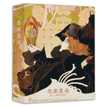 态浓意远（明信片） pdf epub mobi 电子书 下载