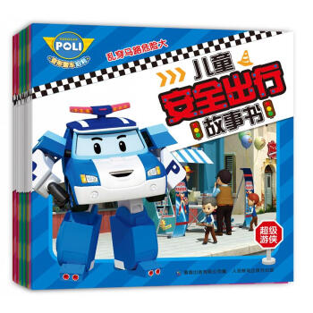 變形警車珀利兒童安全齣行故事書（套裝共12冊） [3-6歲] pdf epub mobi 電子書 下載