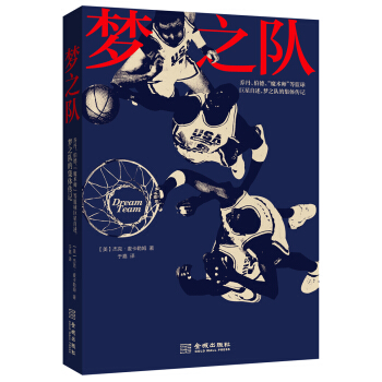 夢之隊
