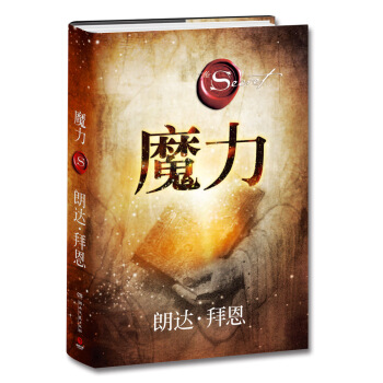 魔力（2017年全新修訂版） pdf epub mobi 電子書 下載