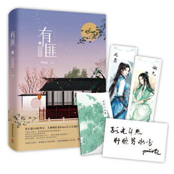 有匪2：离恨楼 pdf epub mobi 电子书 下载