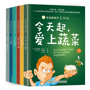 身边的科学真好玩（第3辑 套装共6册） [7-11岁] pdf epub mobi 电子书 下载