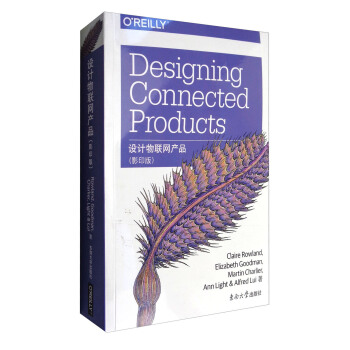 设计物联网产品（影印版） [Designing Connected Products] pdf epub mobi 电子书 下载