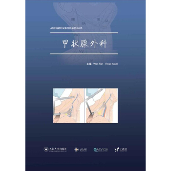 甲状腺外科 pdf epub mobi 电子书 下载