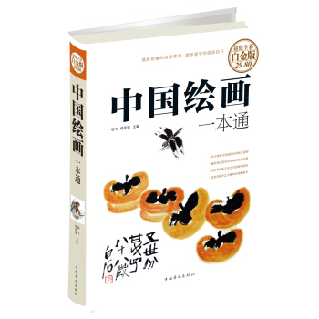 中國繪畫一本通 pdf epub mobi 電子書 下載