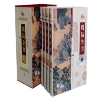 周易全书 16开4册//0418a