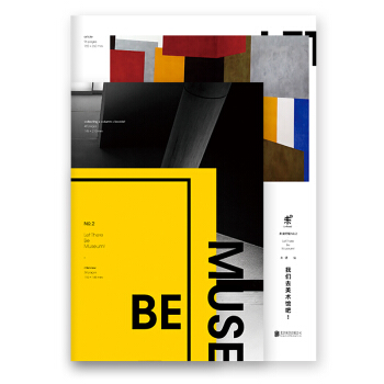 我们去美术馆吧！ pdf epub mobi 电子书 下载