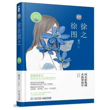 徐徐圖之(懸愛03)
