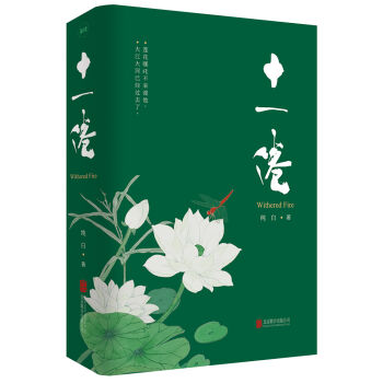 十一倦（套裝全2冊） pdf epub mobi 電子書 下載