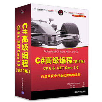 包郵 C#高級編程 第10版程序設計基礎教程和演化相關高級asp.net VisualC# pdf epub mobi 電子書 下載