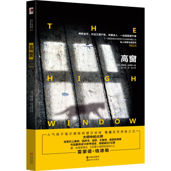 高窗 pdf epub mobi 电子书 下载