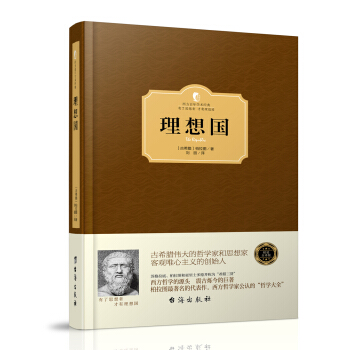 理想国 pdf epub mobi 电子书 下载