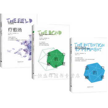 念力的秘密1+念力的秘密2+療愈場：宇宙秘密力量的探尋【共3冊】（2017全新增訂版） pdf epub mobi 電子書 下載