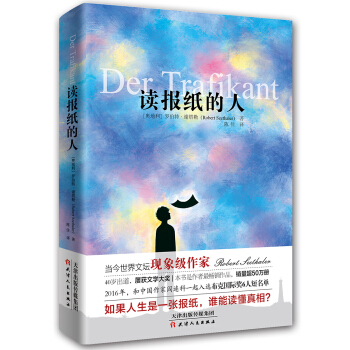 读报纸的人 pdf epub mobi 电子书 下载
