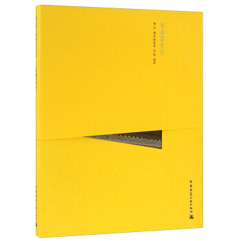 青海瞿曇寺（中文版）/中國精緻建築100 pdf epub mobi 電子書 下載