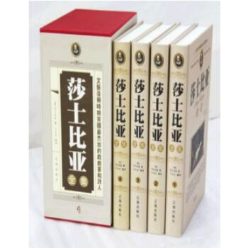 莎士比亚 4册全集 世界经典名著 辽海出版社//0418a pdf epub mobi 电子书 下载