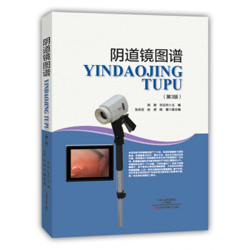陰道鏡圖譜（第3版） pdf epub mobi 電子書 下載