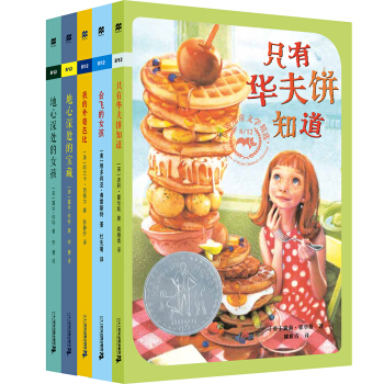 8/12世界兒童文學精選：給女孩子的書（套裝共5冊） [8-12歲] pdf epub mobi 電子書 下載