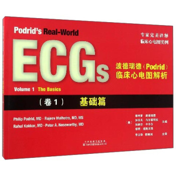 波德瑞德（Podrid）臨床心電圖解析（捲1 基礎篇） [Podrid's Real-World ECGs：Volume 1，the Basics] pdf epub mobi 電子書 下載