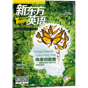 新东方英语·中学生（2017年4月号 附：爱书成痴+英文字帖） pdf epub mobi 电子书 下载