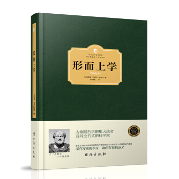 形而上学 pdf epub mobi 电子书 下载