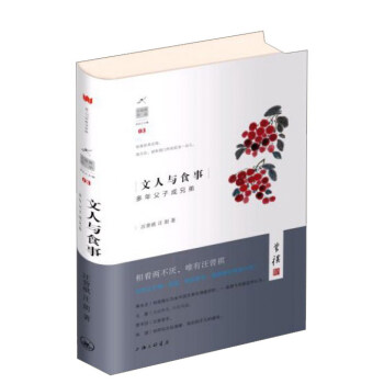 文人與食事 多年父子成兄弟/汪曾祺作品 pdf epub mobi 電子書 下載