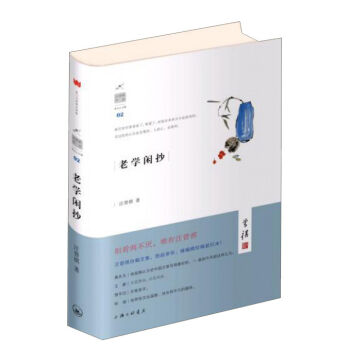 老学闲抄/汪曾祺作品 pdf epub mobi 电子书 下载