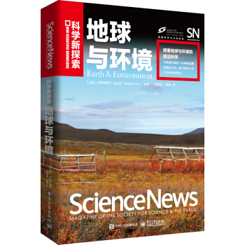 地球與環境（全彩） [Earth & Environment] pdf epub mobi 電子書 下載