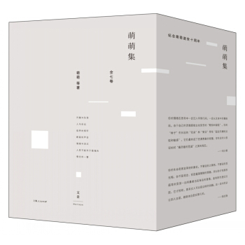 萌萌集（套装共7册） pdf epub mobi 电子书 下载