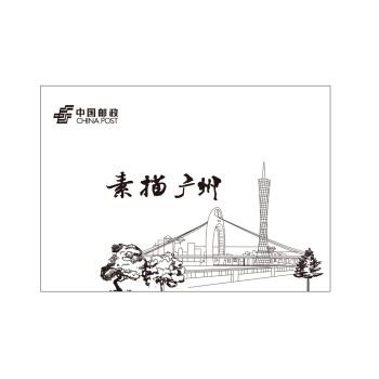 素描廣州(明信片)