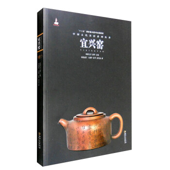 中國古代名窯係列叢書：宜興窯 pdf epub mobi 電子書 下載