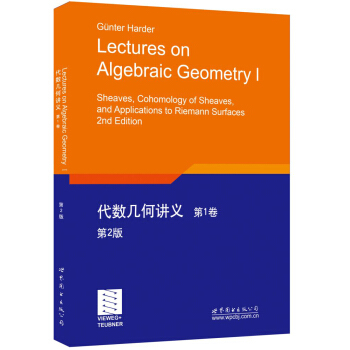 代數幾何講義 第1捲 pdf epub mobi 電子書 下載