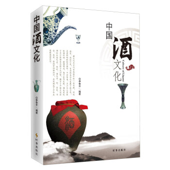 中國酒文化 pdf epub mobi 電子書 下載