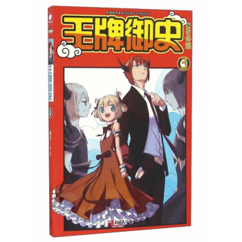 王牌御史漫画单行本3 pdf epub mobi 电子书 下载