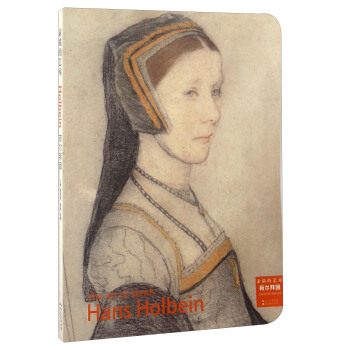 荷爾拜因 素描的藝術 pdf epub mobi 電子書 下載